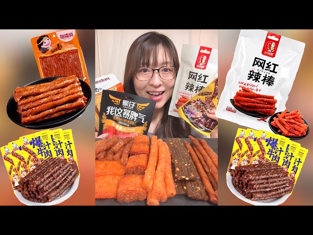 【ASMR】変わりダネありのラーティアオ食べ比べ！｜ 咀嚼音/EatingSounds/Mukbang