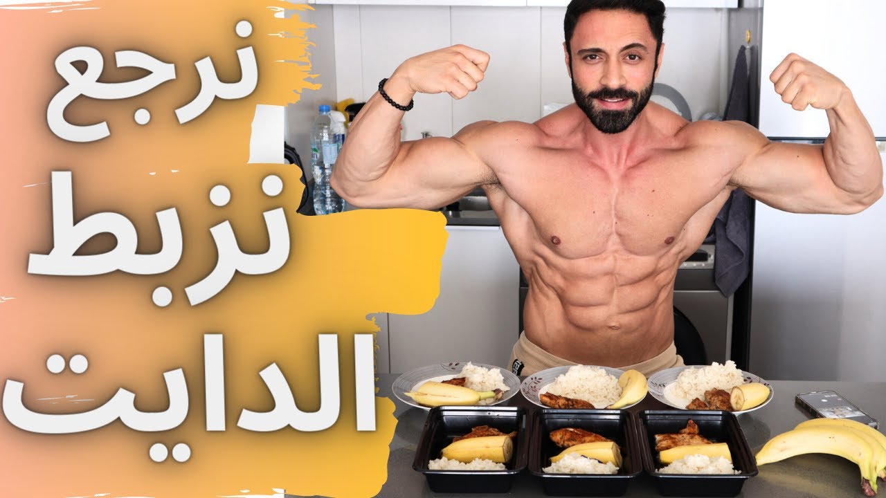 تجهيز وجبات يوم كامل 2200 كالوري