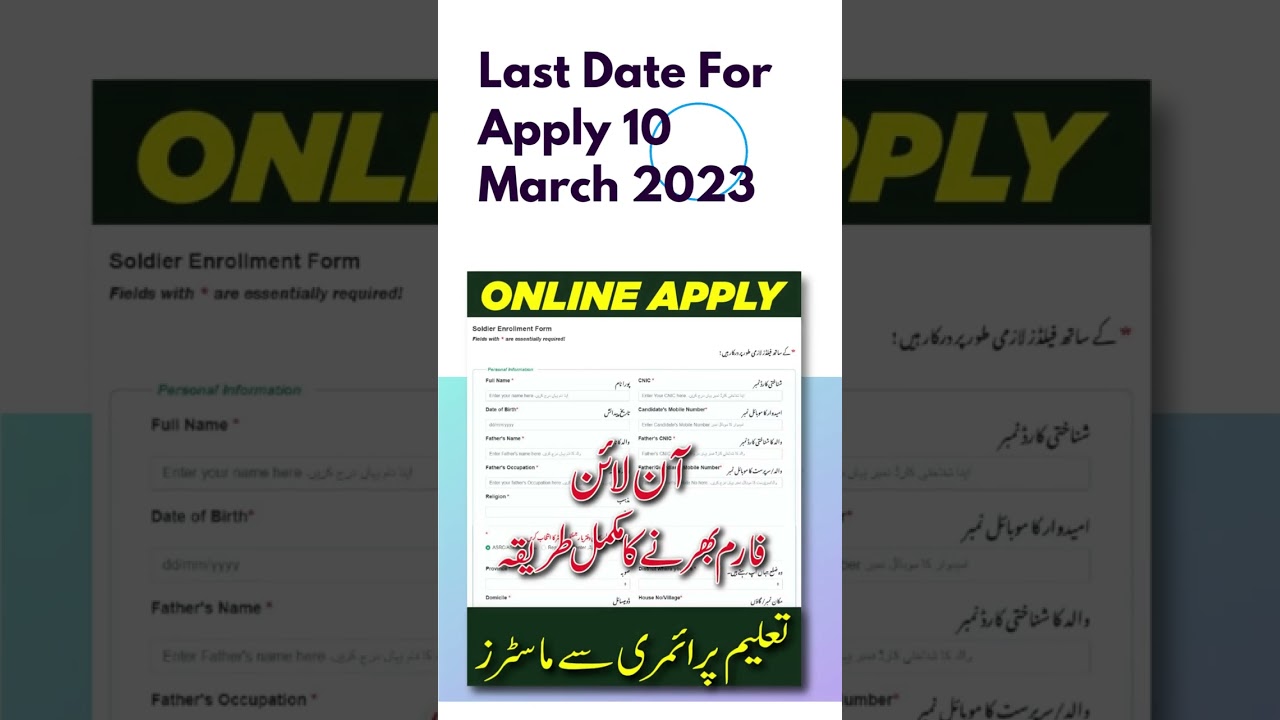 Pak Army Sipahi Jobs 2023