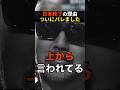【衝撃暴露】奥野卓志が日本が終わる本当の理由を語る！