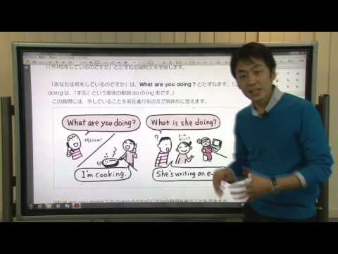 [Lesson] Junior High English: A Clear and Simple Refresher. 41 "What are you doing?"