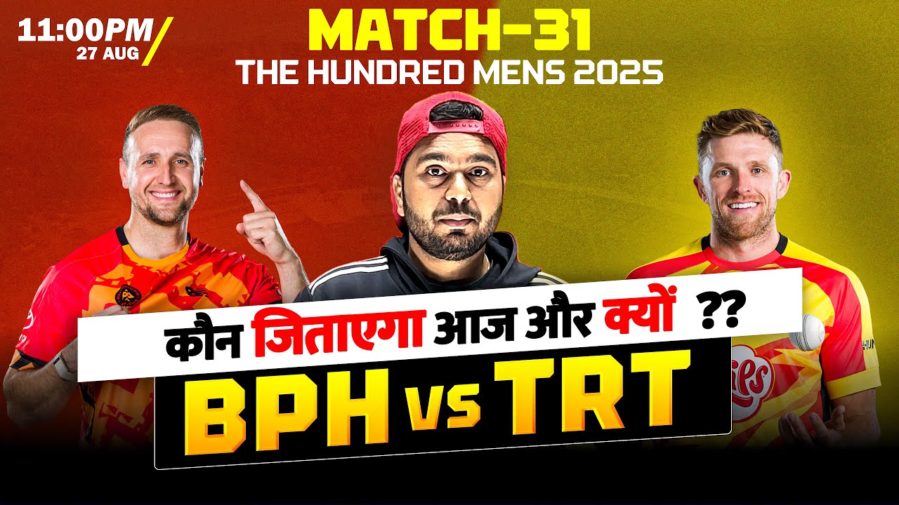 TRT VS BPH PREDICTION TRT VS BPH TEAM PREDICTION | Todays 100 Match Prediction |