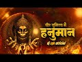 Bira sumirav hanuman  dj syk official  150 bpm dj song