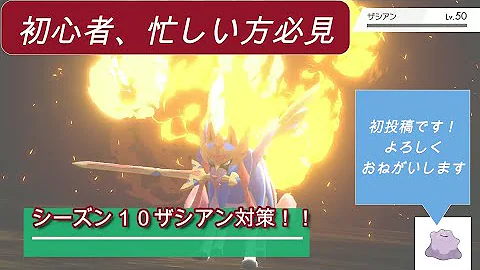 メタモン対策