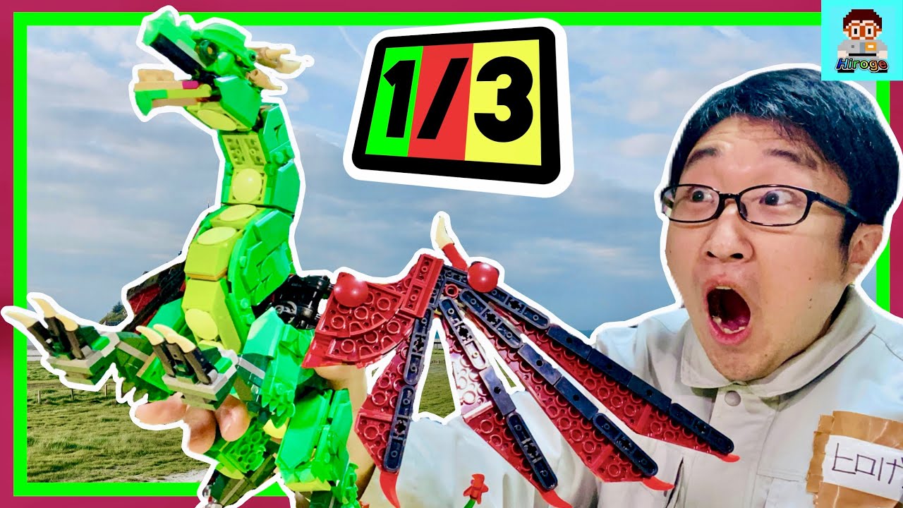That nostalgic dragon!] LEGO Creator Medieval Dragon [1/3] 31161