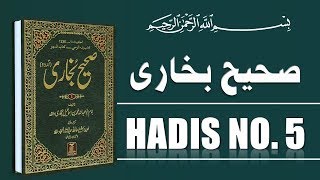 Sahih Bukhari Hadees No.05 Hadees Nabvi Islam Studio 9