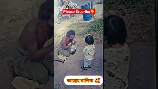 today viral video | আজকে ভাইরাল ভিডিও | Allah Malik | youtube short | today news | bnp news today 23