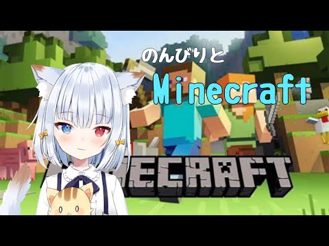 【Minecraft】のんびり素材集めとかする🐱ほのぼの実況🐱