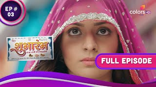 Download Lagu Rani की नई नौकरी! | Shubharambh | शुभारंभ | Full Episode | Ep. 3 MP3 Download Lagu Rani की नई नौकरी! | Shubharambh | शुभारंभ | Full Episode | Ep. 3 MP3