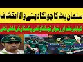 Salman Butt’s Shocking Revelation | Big Statement Stuns Cricket Fans