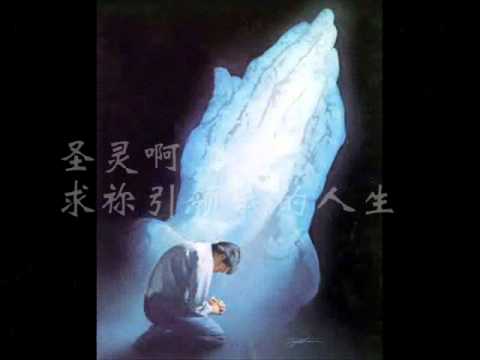 求祢引领.wmv