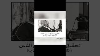 صفات الملك عبدالعزيز رحمه الله #ثالث_ابتدائي #مكارم_الاخلاق #الملك_عبدالعزيز #لغتي