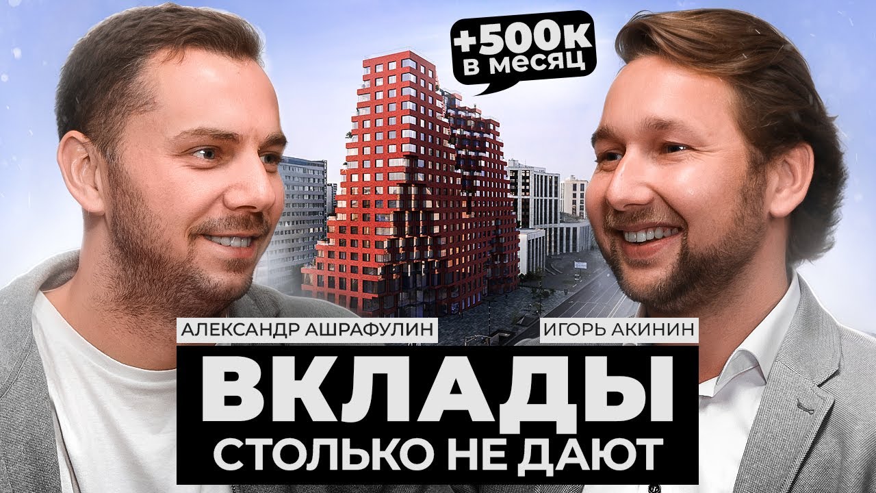 Вклады столько не дают. Прощай, депозит! Инвестиция, которая приносит сильно больше.