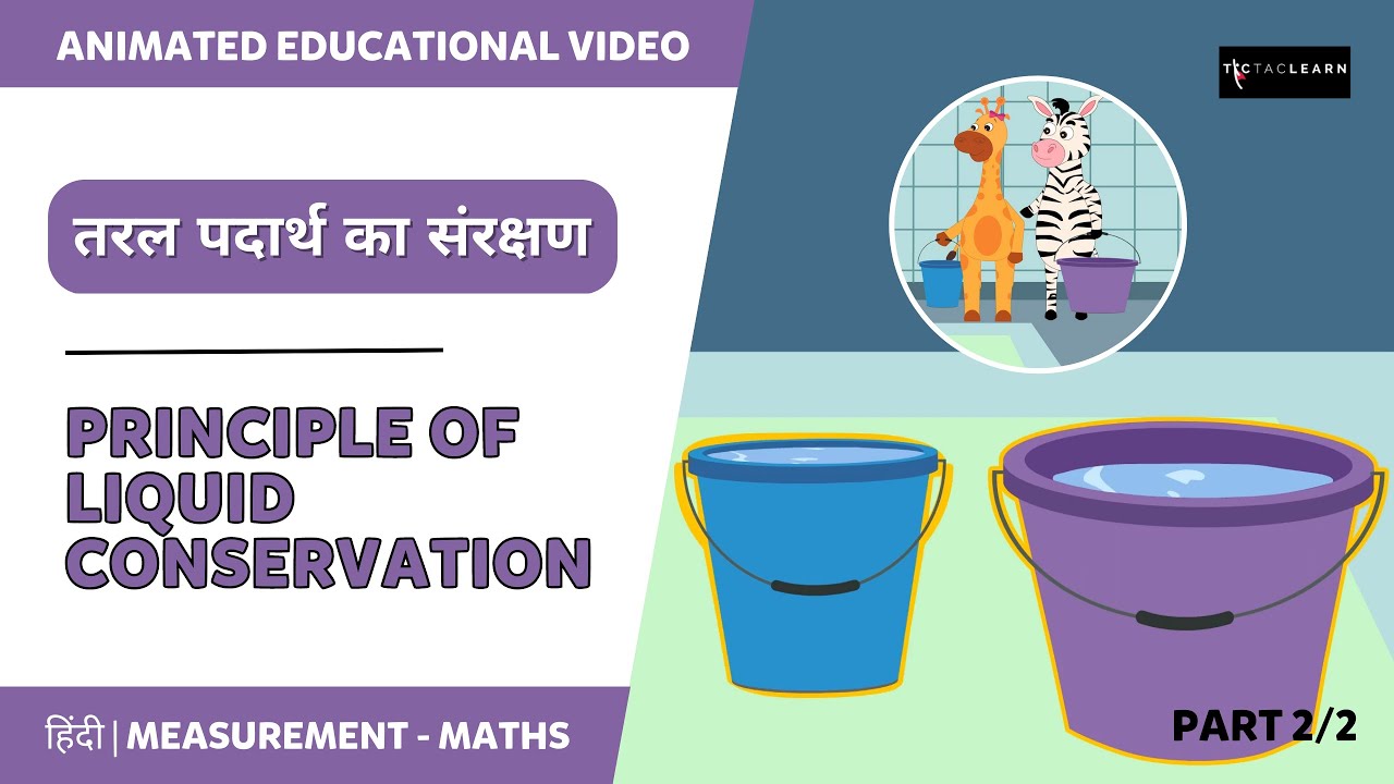 तरल पदार्थ का संरक्षण | Principle of liquid conservation - Part 2 ...