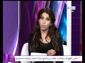 بنات البلد مقدمة الإعلامية أميرة بدر عن زنا المحارم Banat El Balad 