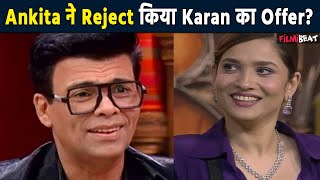 Ankita Lokhande ने क्या सच में किया Karan Johar की Film का Offer Reject, Actress ने दिया Reaction!