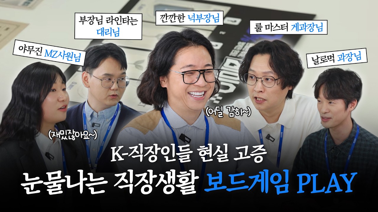 삼성생명 보드게임 전격 공개🎲 보드게임 고인물들의 0% 레이스 | 이벤트🎁