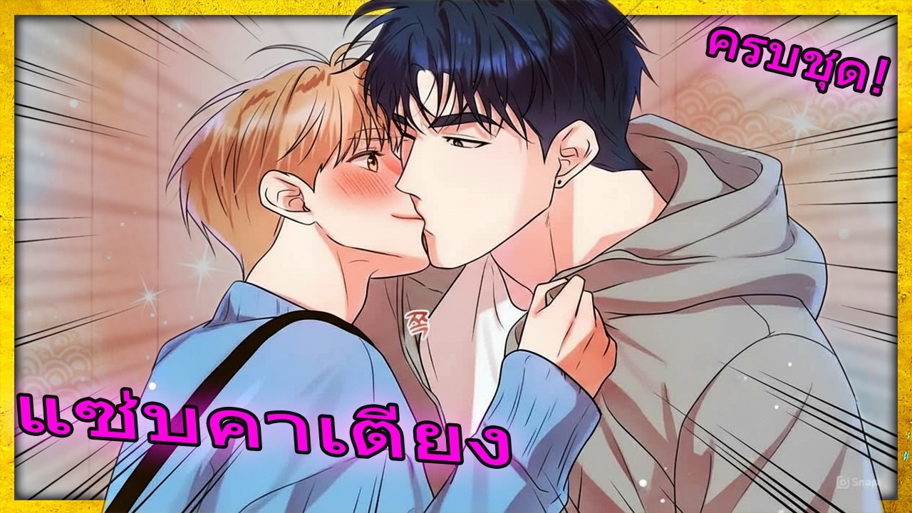 [SHOCK] แชทลับกับคนแปลกหน้าแต่ดันมาโผล่ที่เตียง | สปอยวาย