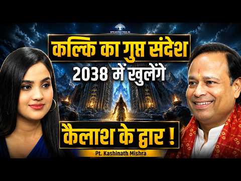 Kalki Avatar & End of Kaliyug: Kailash, Shiva & Bhavishya Malika Predictions । Pt. Kashinath Mishra