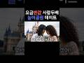 요금반값 사랑두배 놀이공원 데이트 #놀이공원
