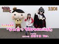 【なんたってDreaming!】米澤りあ.ver【ダンスお手本】