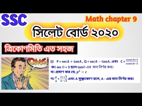 ssc math chapter 9.1, 9.2, 9 || board question 2020 solution ...