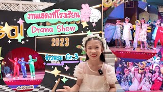 งานDrama โรงเรียนสารสาสน์วิเทศสายไหม ชั้น Gr.3E Ep.6