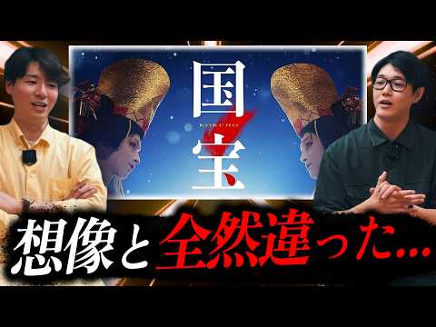 今さら『国宝』を見た男たちのリアルな感想レビュー。