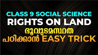 Class 9 Social Science | Kerala : From Eighth to Eighteenth Century | Rights on Land | Exam Winner