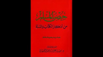 أذكار الأذان