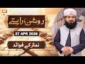 Roshan Raste - Topic : Namaz ke Fawaid - 27 April 2026 - ARY Qtv