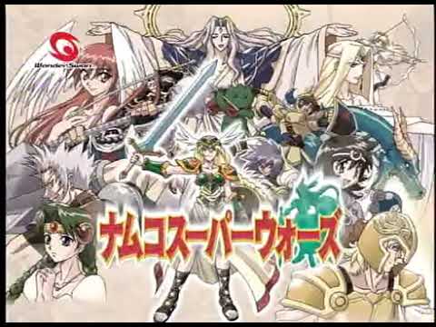 WS ナムコスーパーウォーズ 延期 PV 2002 10 31