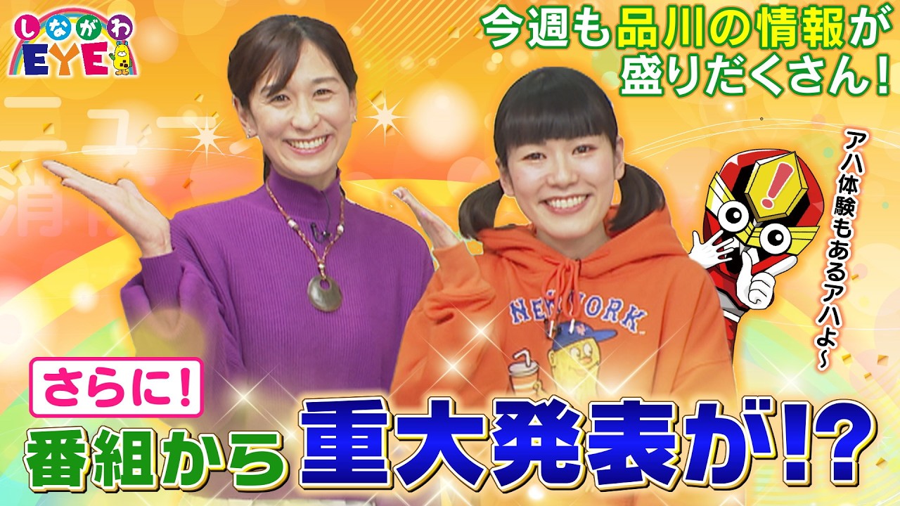 品川さん YouTube