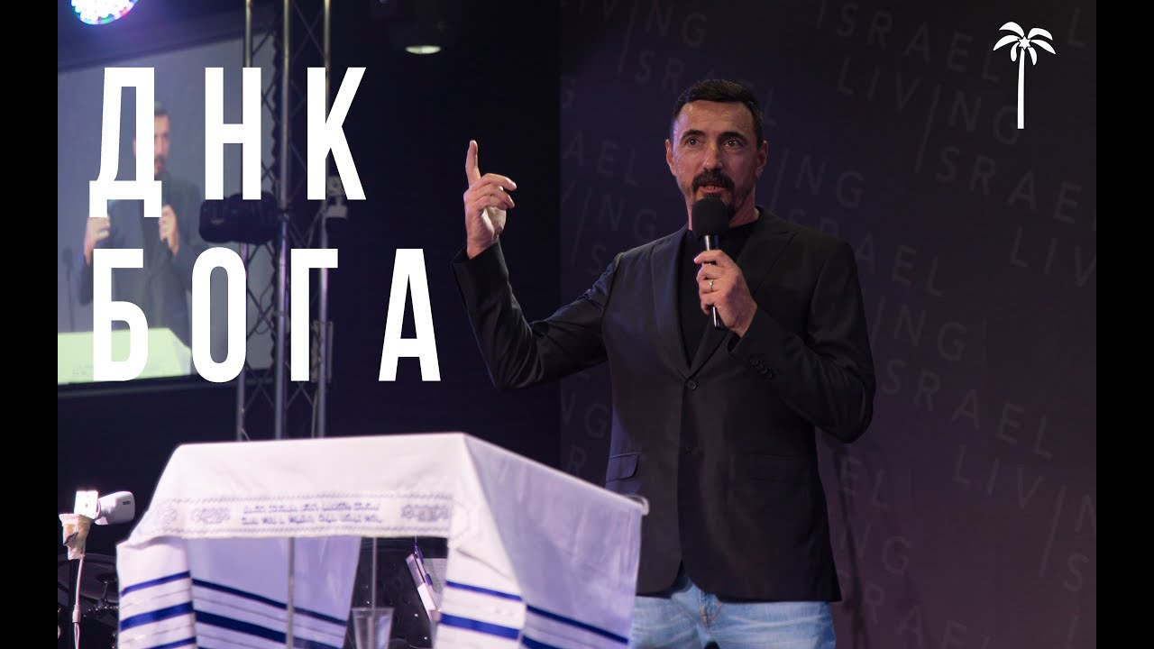 Живой израиль Живой израиль