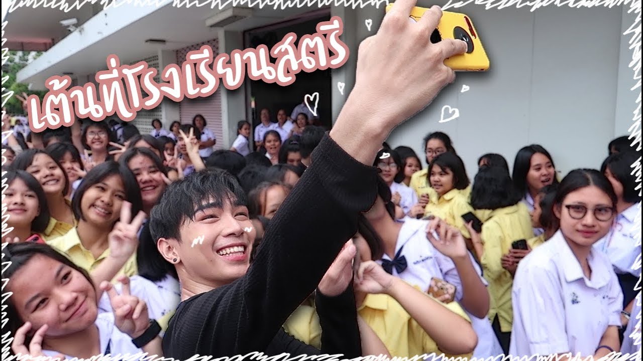 เมื่อตั้งไปเต้นที่โรงเรียนหญิงล้วน... จะเกิดอะไรขึ้นนะ !!