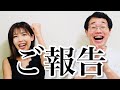 【ご報告】YouTube始めました！
