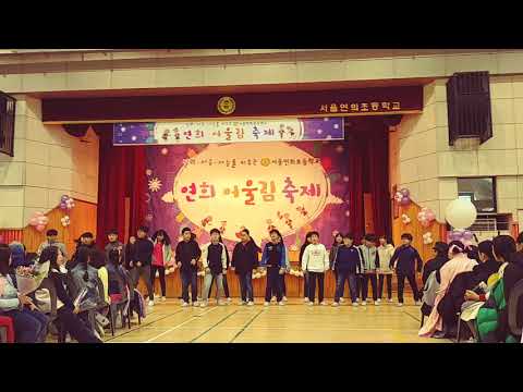 20171206 연희초 6학년 6반 학예회