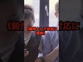 韓国メディアが発狂!高市早苗が語った日韓関係 #海外の反応 #雑学 #shorts
