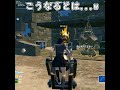 なんでこうなるのw #フォートナイト #shorts