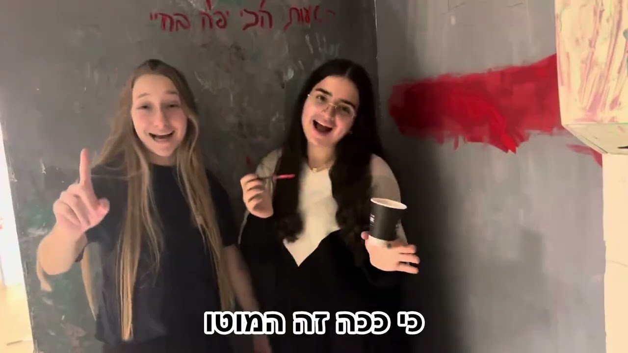 קליפ נחשון בר כוכבא תשפ״ו