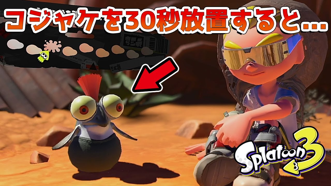 スプラトゥーン3 チュートリアルで見つかった小ネタ21連発 Youtube