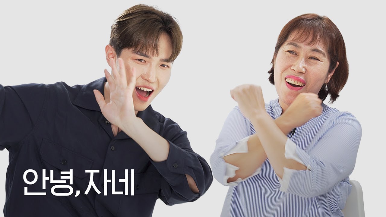 [ENG] 김재환이 팬의 어머니와 함께 '누나(NUNA)' 춤을 췄다 | 안녕자네 Ep.06