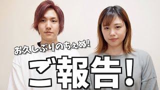 【ご報告】ちぇぬがYouTubeから姿を消していた理由をお話します。