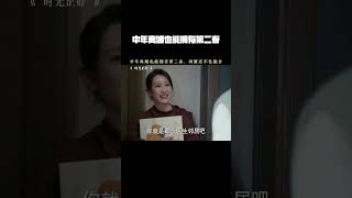 1064812671#时光正好 #秦海璐 #夫妻 #好剧推荐 中年离婚也能拥有第二春，闺蜜忍不住撮合