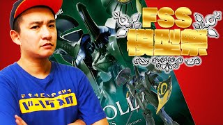 【FSS模型祭】FSS縛りの連続企画【6日目】