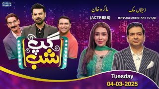 Gup Shab With Vasay Chaudhry | Zeeshan Malik | Maira Khan (Actress) | Iftikhar Thakur | Samaa TV