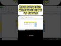 Excel Trick 🤯 Zero Values Hide Karein | Professional Excel Formatting | Excel Tips Urdu