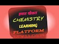 Chemistry Intro #india #chemistry #study #chemical
