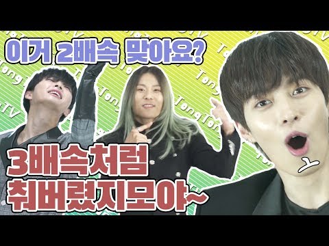 (ENGSUB) [고장난노래방] 3배속처럼 춰버렸지 모야~ 갈수록 텐션 난리난 LIMITLESS(리미트리스) [통통TV] <strong>No</strong> <strong>speed</strong> limit for LIMITLESS!