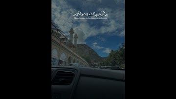 سورة مريم الآية 88-95 القارئ سعود الشريم